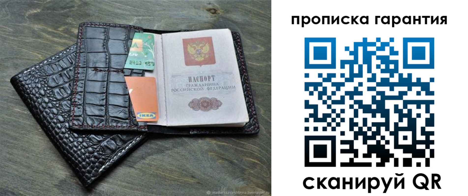 где прописаться в Ельце