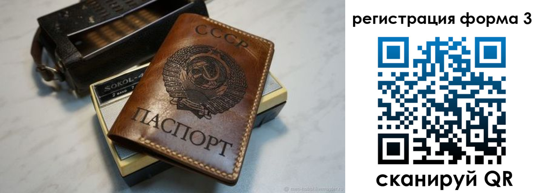 прописка иностранных граждан в Ельце