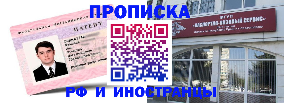 временная регистрация надежно в Ельце