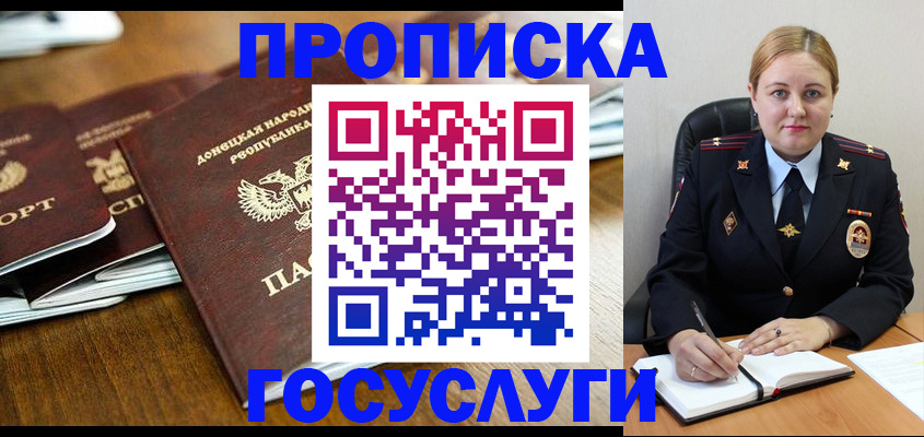 прописка в квартире в Ельце