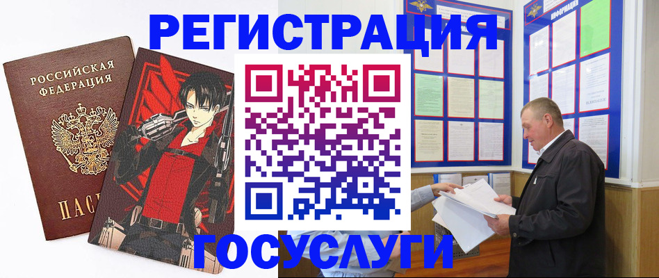 временная регистрация недорого в Ельце