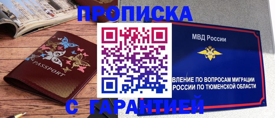 временная регистрация в Ельце