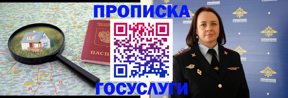 временная регистрация собственник в Ельце